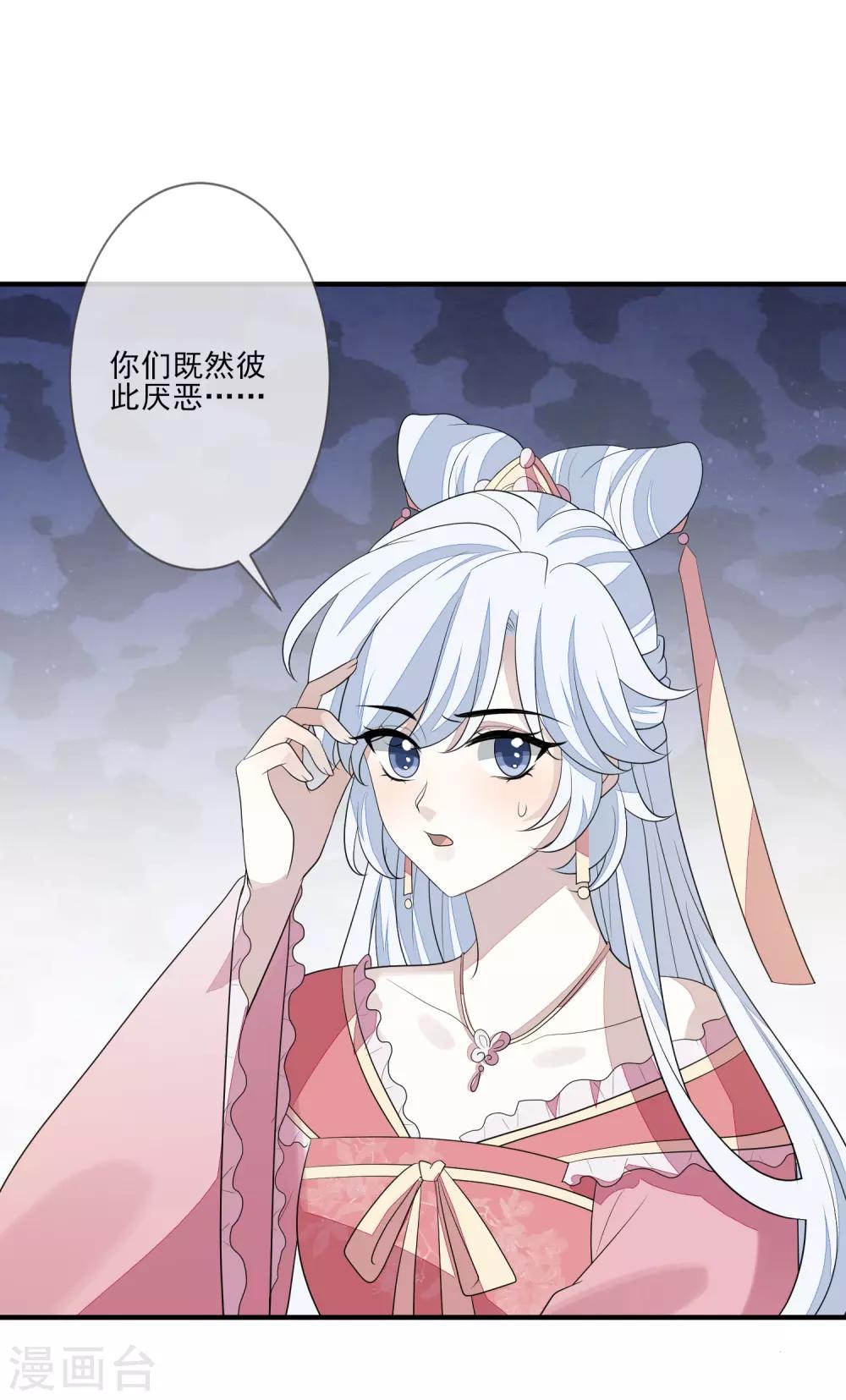 第82话 策反赫连-第89话