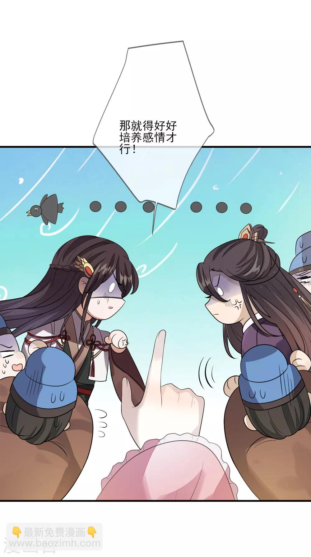 第82话 策反赫连-第89话