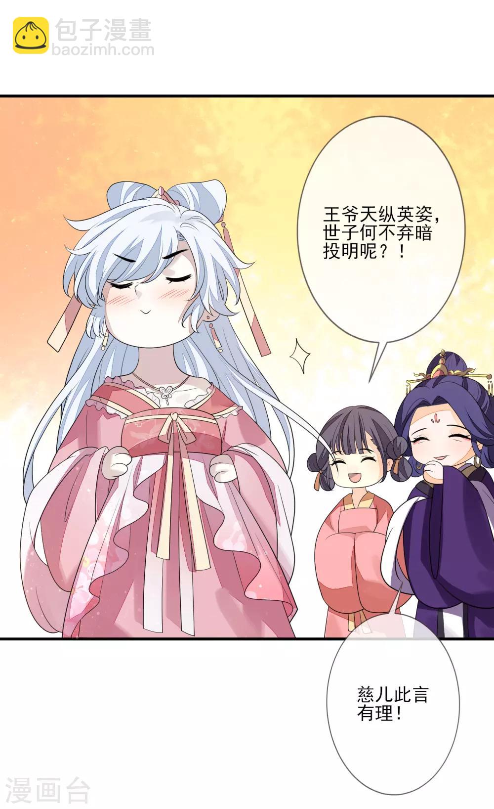 第82话 策反赫连-第89话