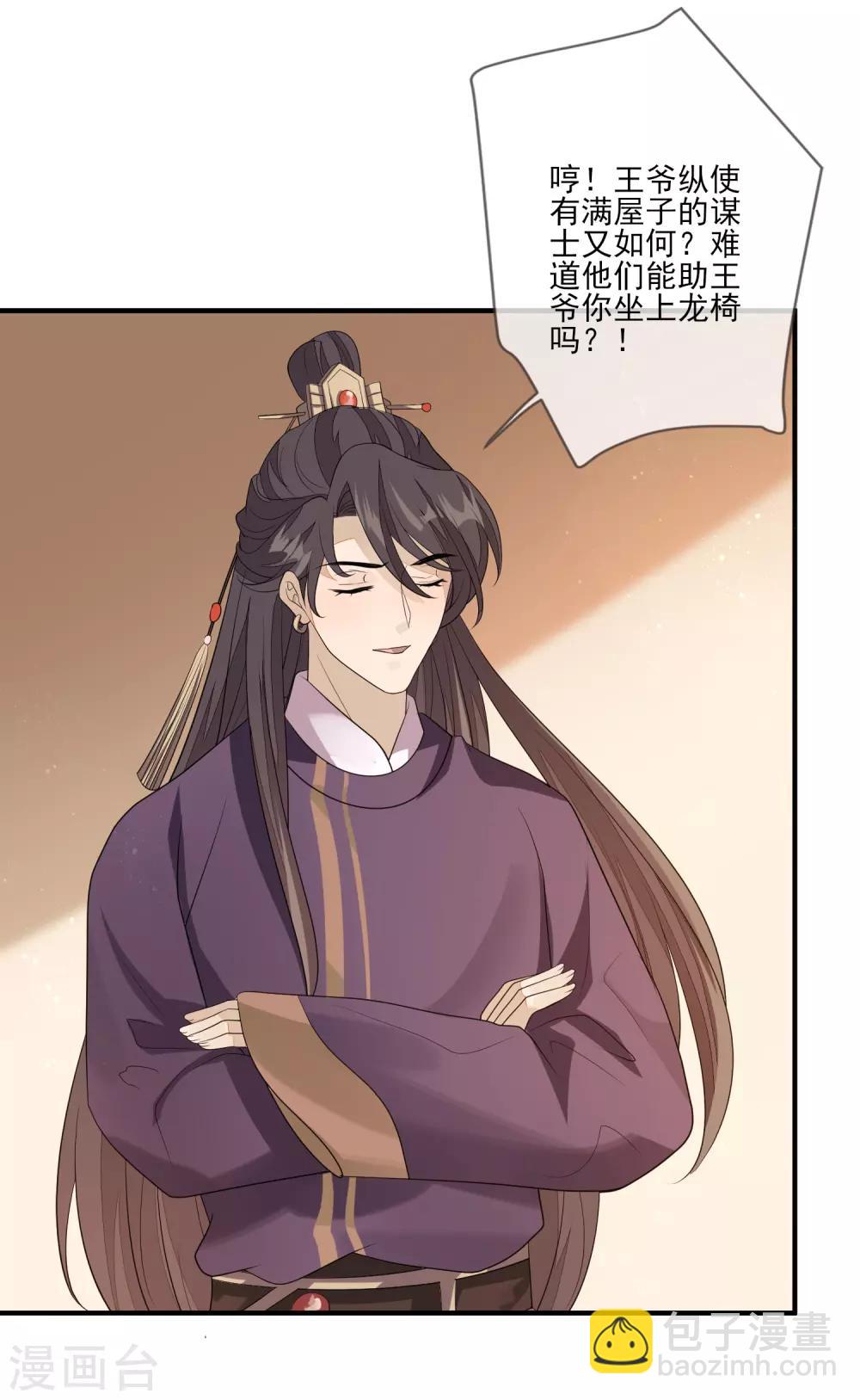 第82话 策反赫连-第89话