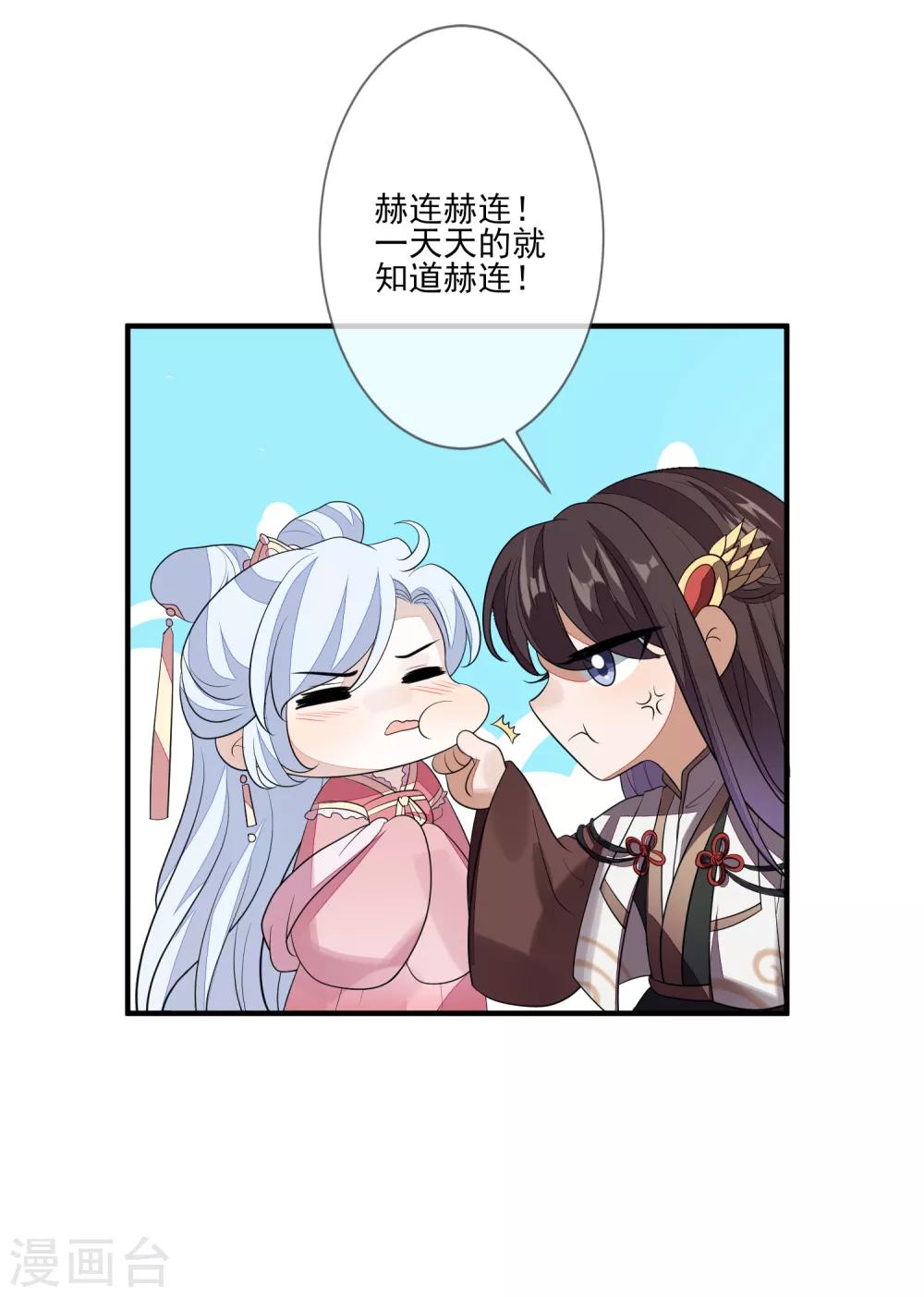 第82话 策反赫连-第89话