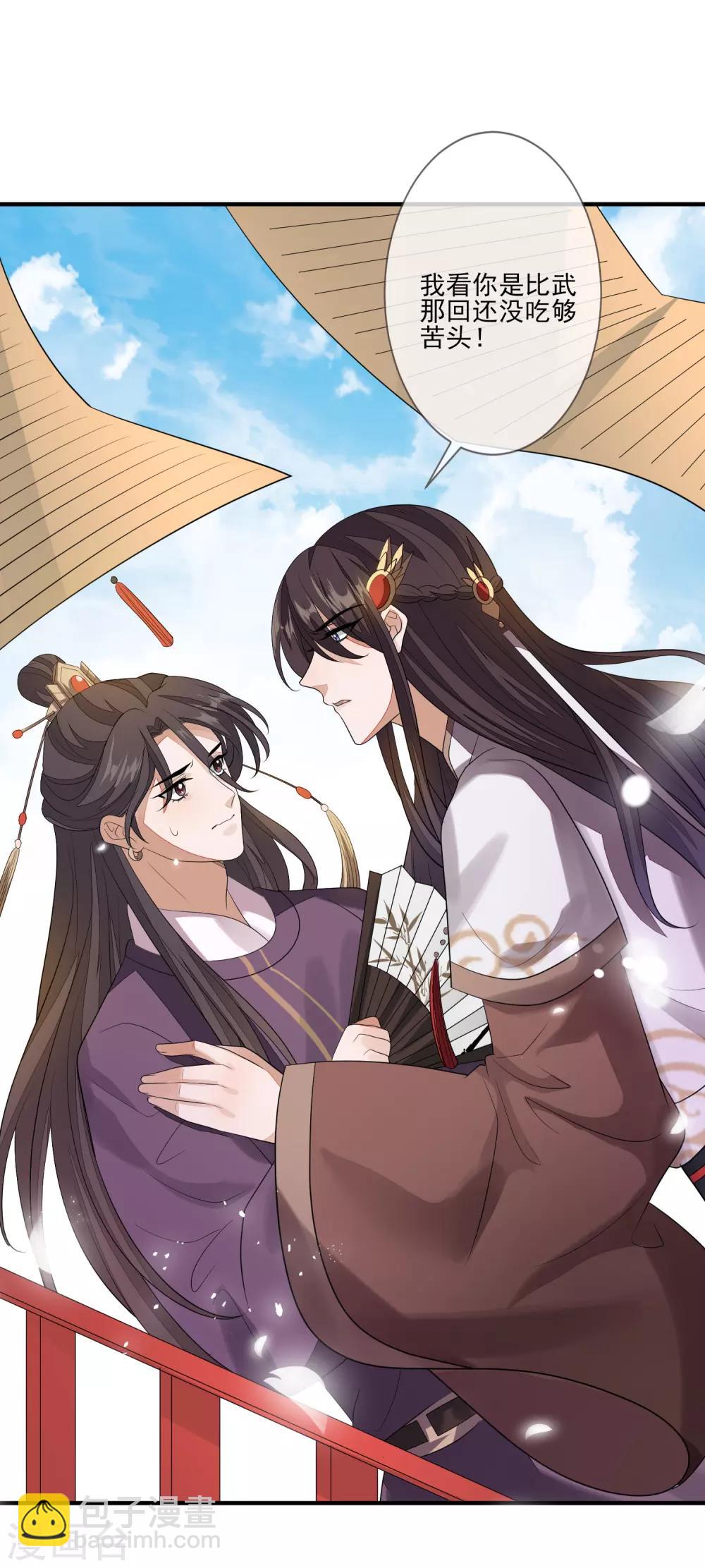 第82话 策反赫连-第89话