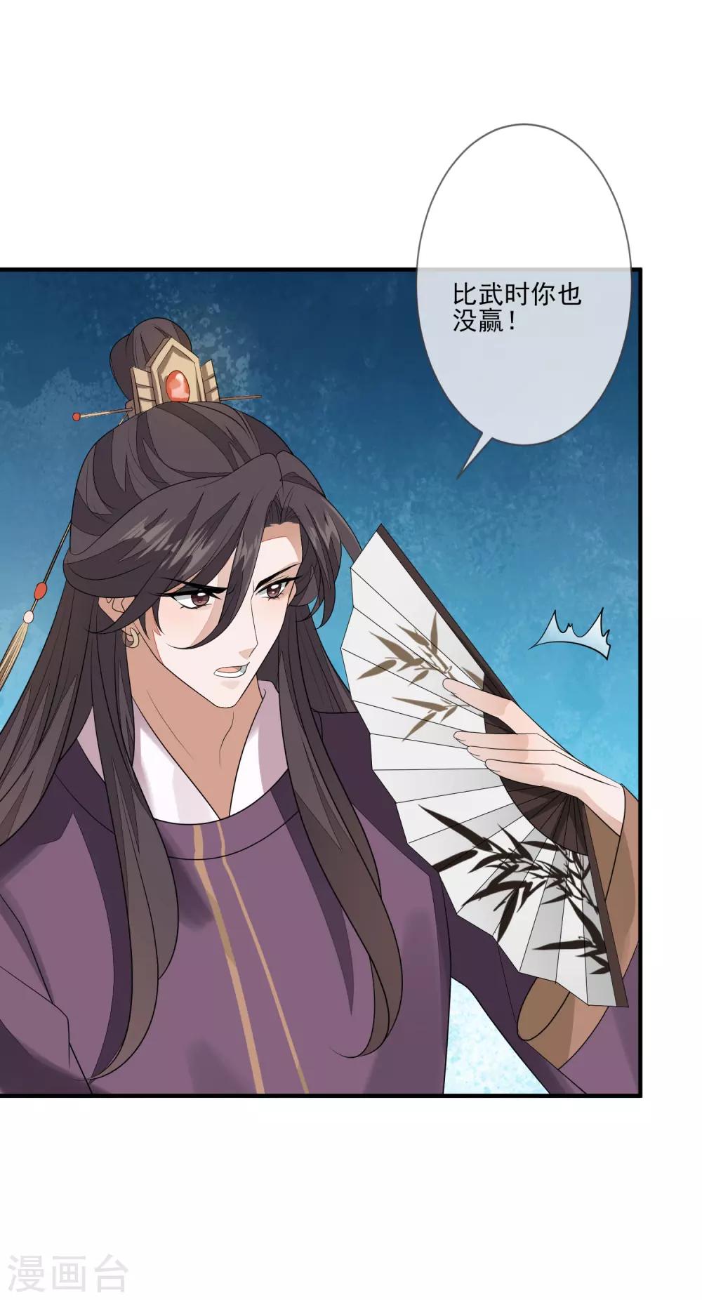 第82话 策反赫连-第89话