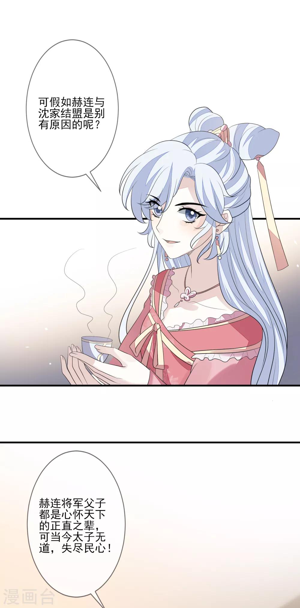 第82话 策反赫连-第89话