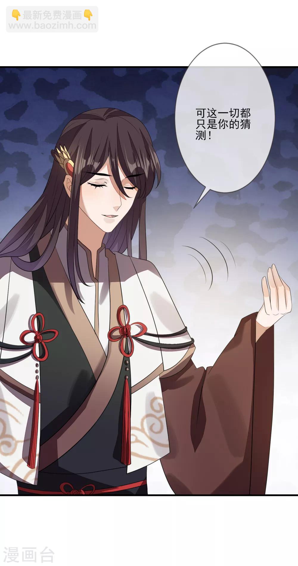 第82话 策反赫连-第89话