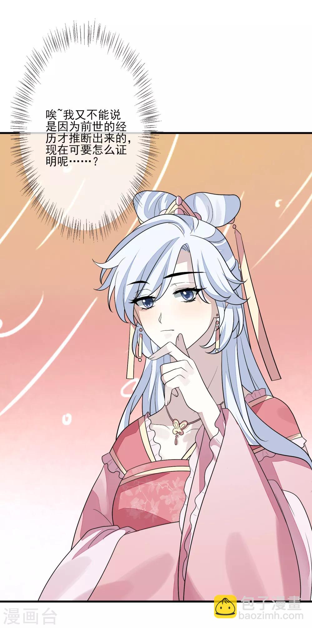 第82话 策反赫连-第89话