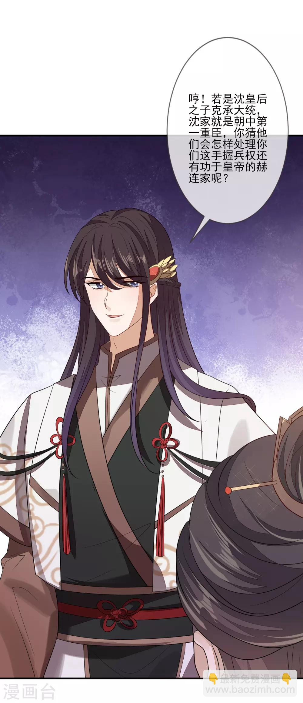 第86话 佳人有约-第93话