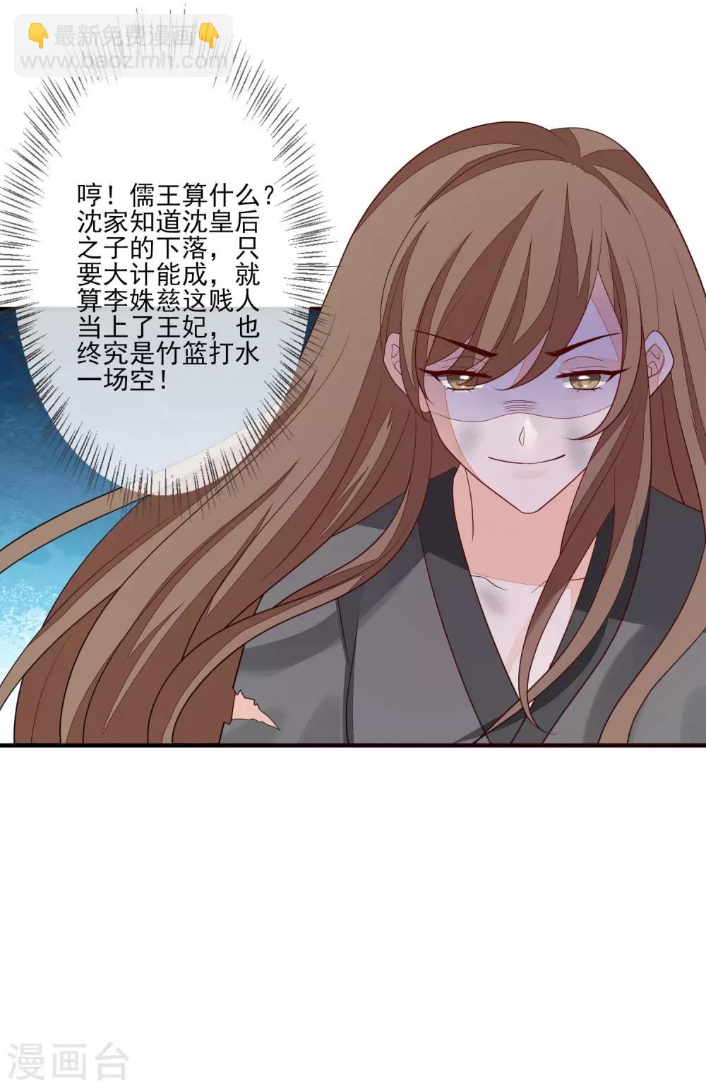 第88话 筹码-第95话