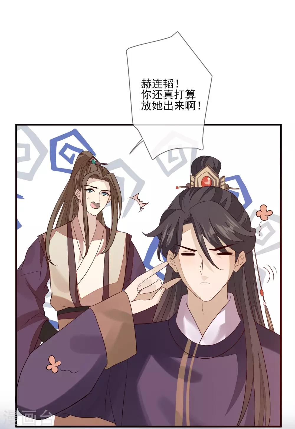 第88话 筹码-第95话