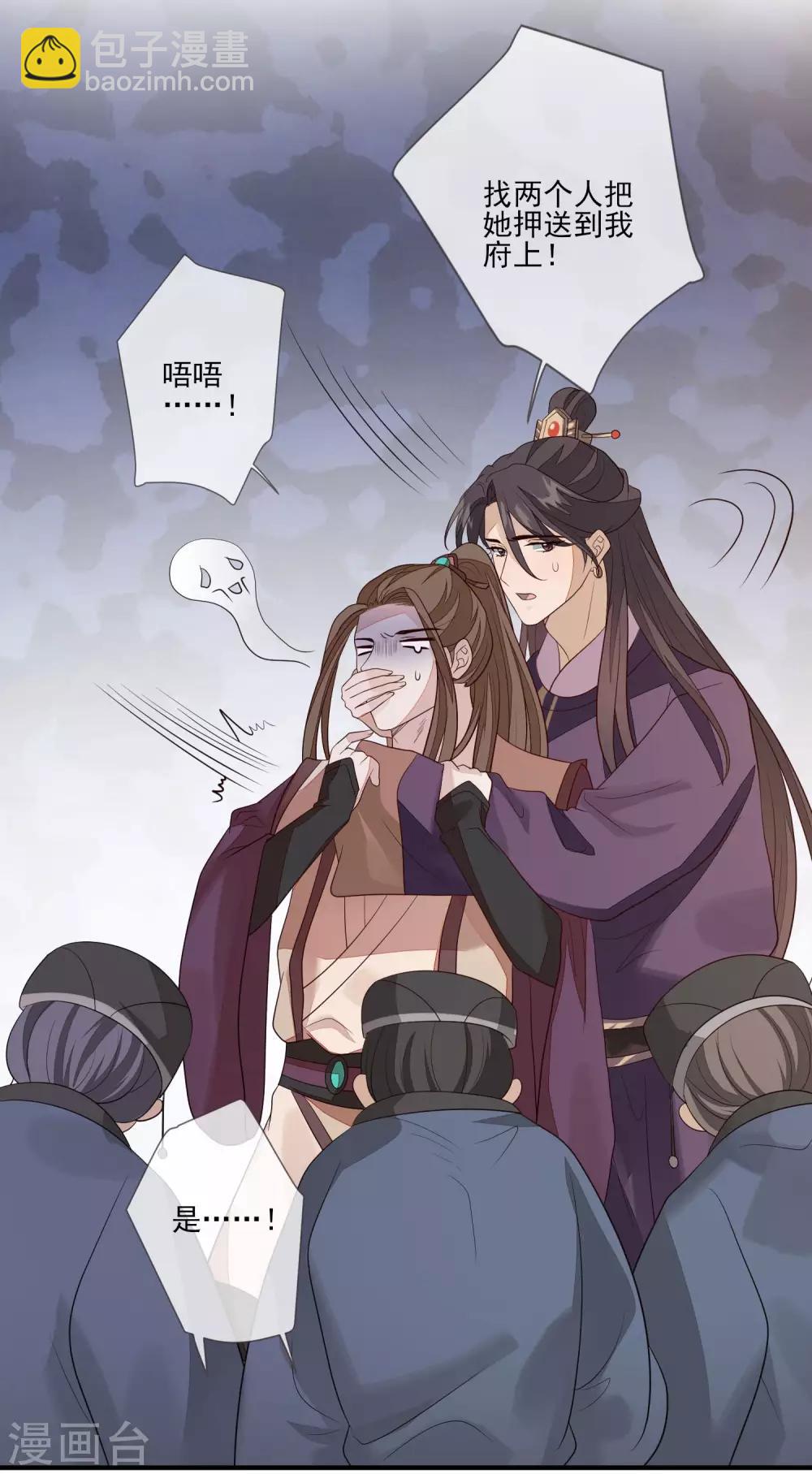 第88话 筹码-第95话