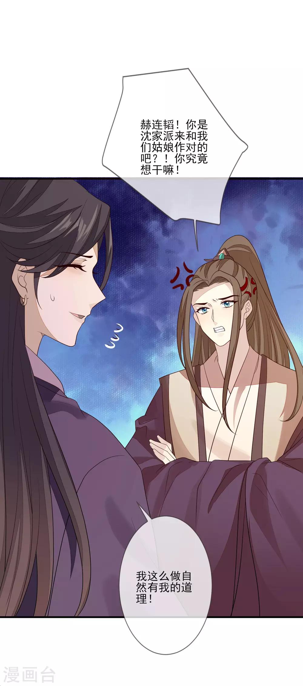 第88话 筹码-第95话