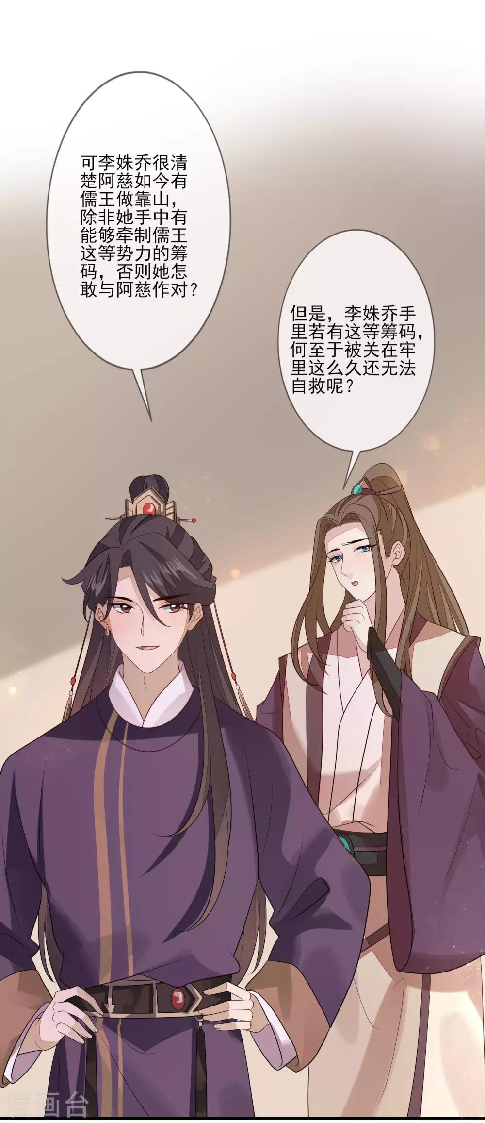 第88话 筹码-第95话