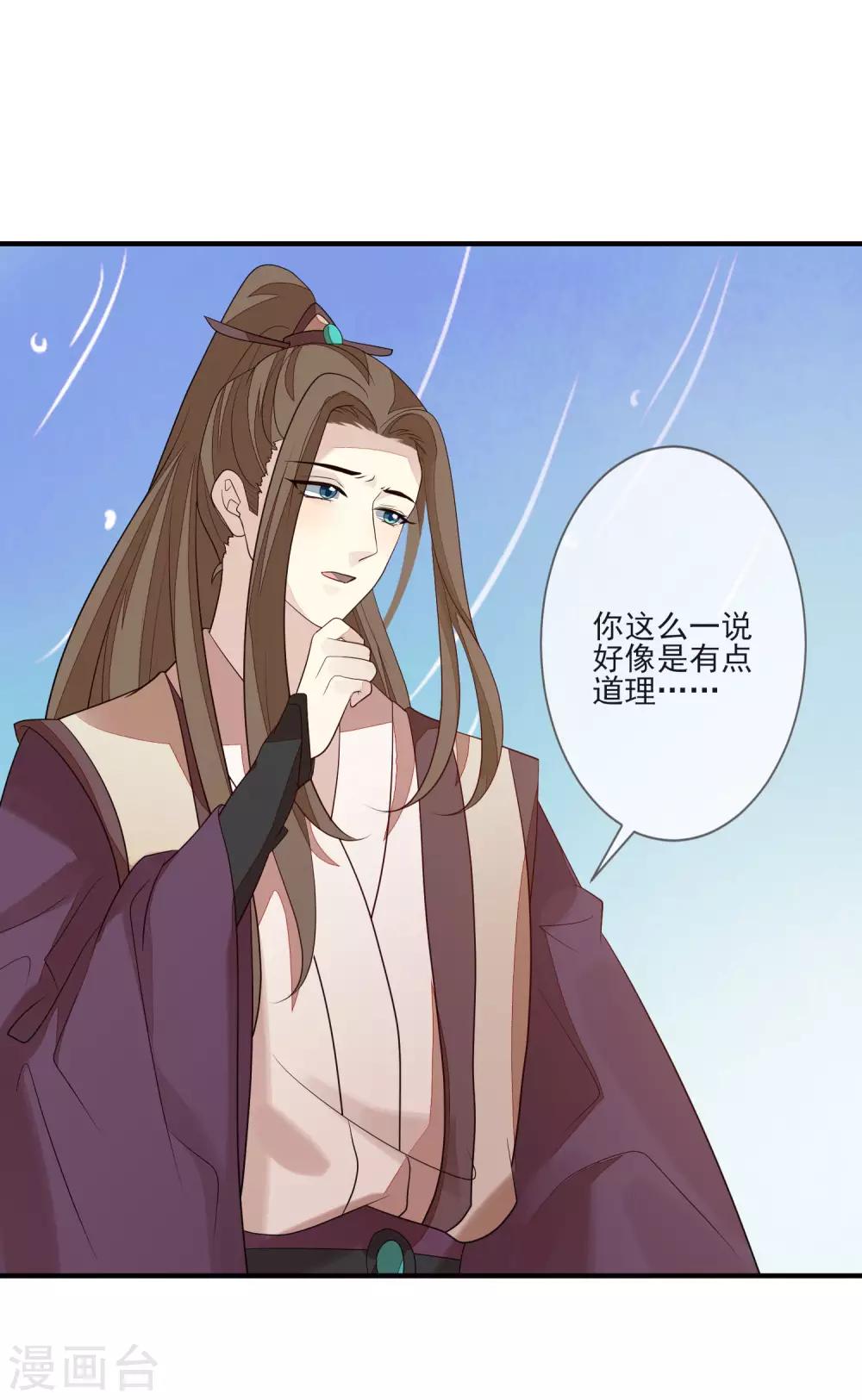 第88话 筹码-第95话