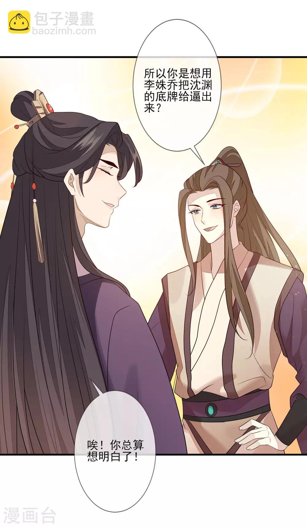 第88话 筹码-第95话