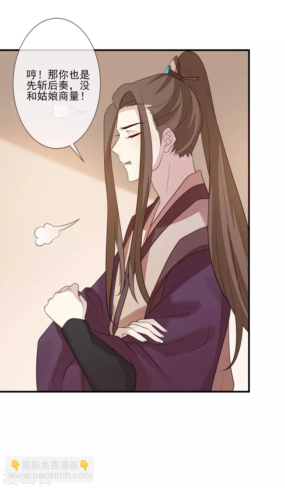 第88话 筹码-第95话