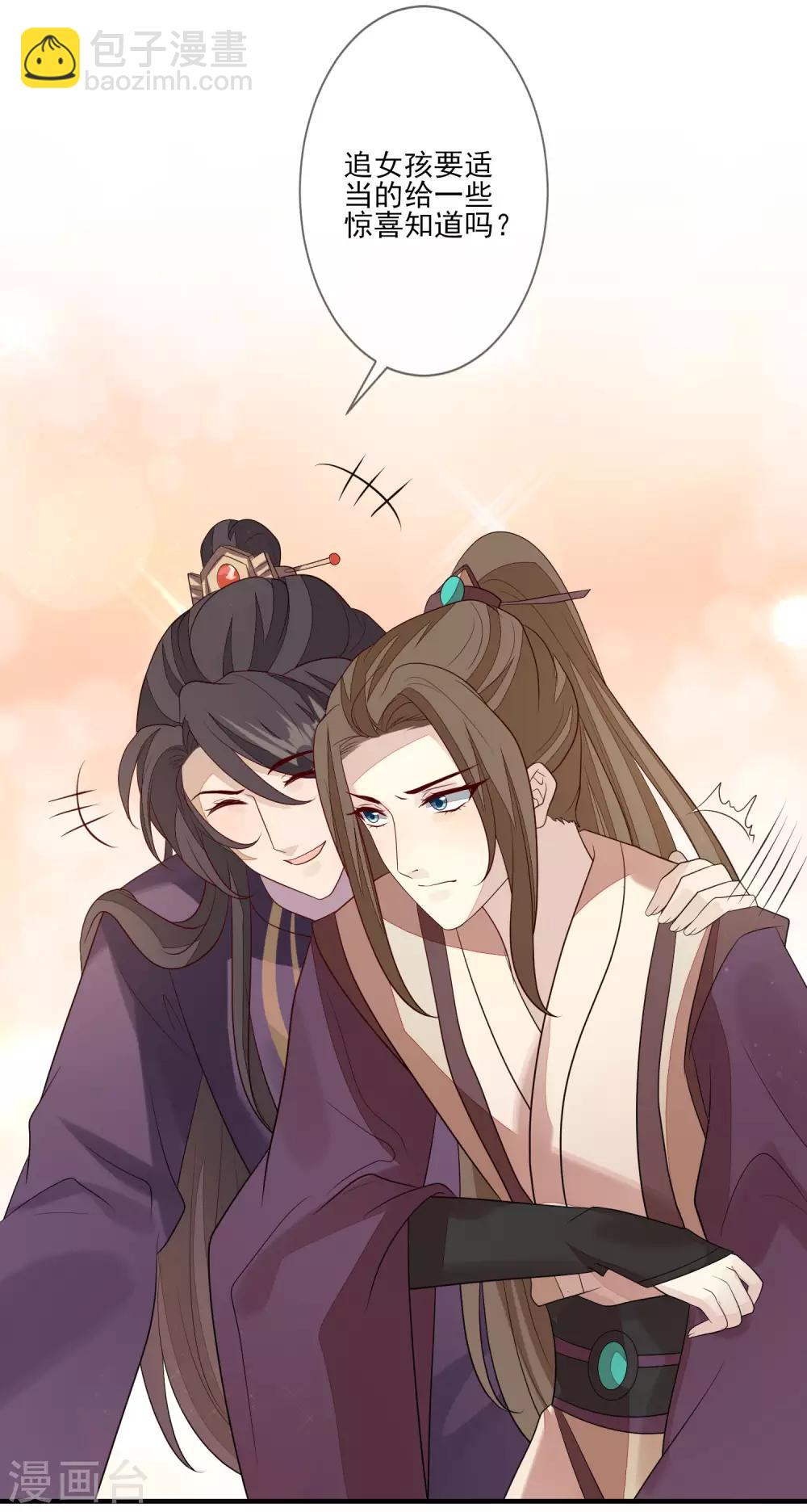 第88话 筹码-第95话