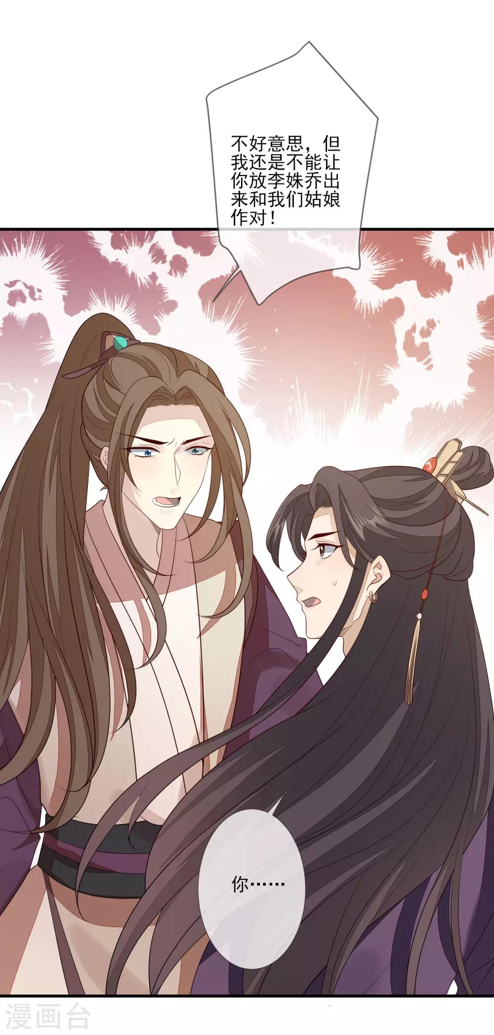 第88话 筹码-第95话