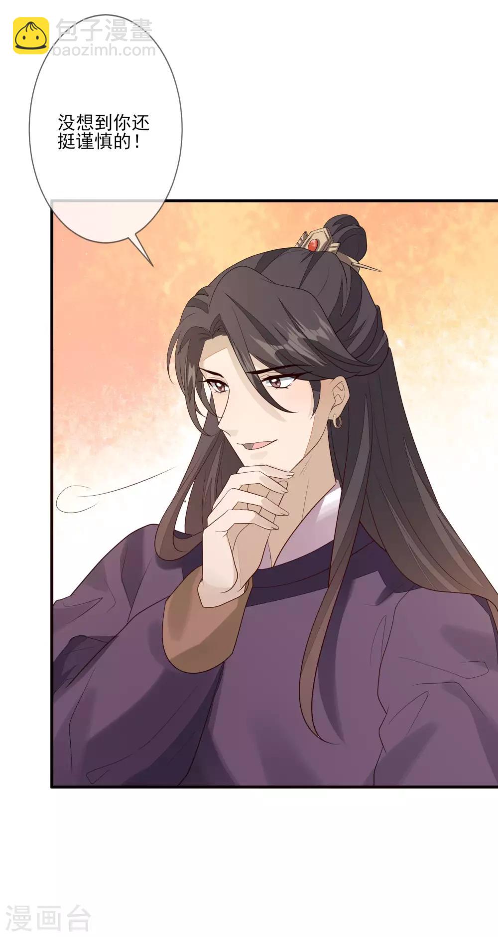 第88话 筹码-第95话