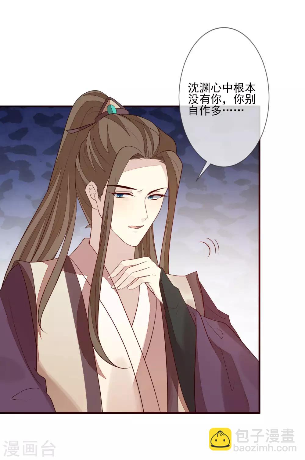 第88话 筹码-第95话