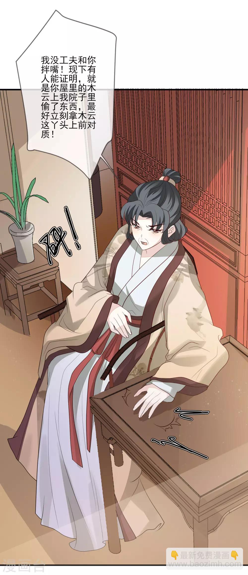 第90话 年老色衰-第97话