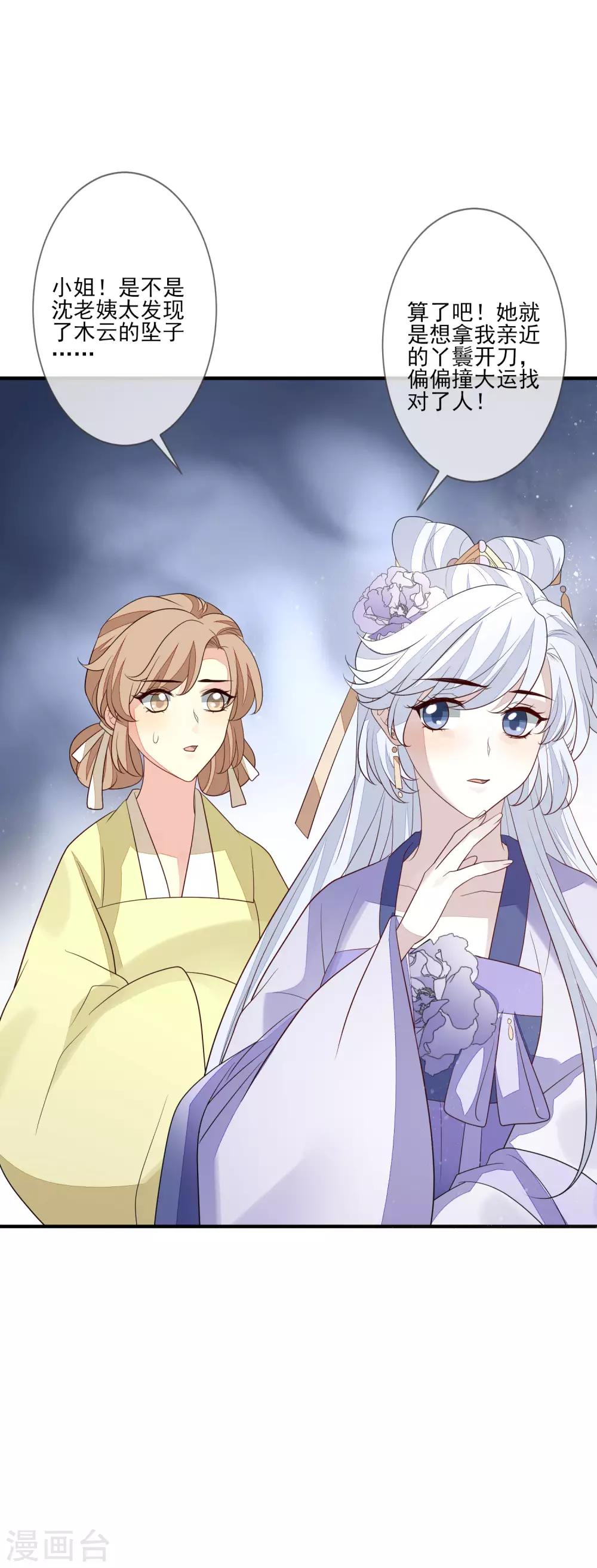 第90话 年老色衰-第97话