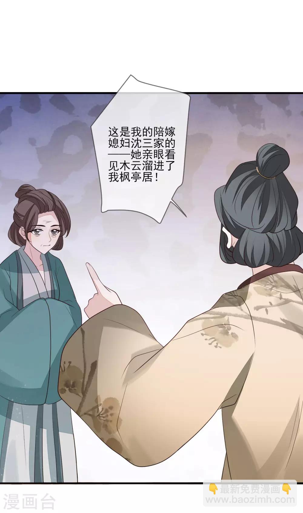 第90话 年老色衰-第97话