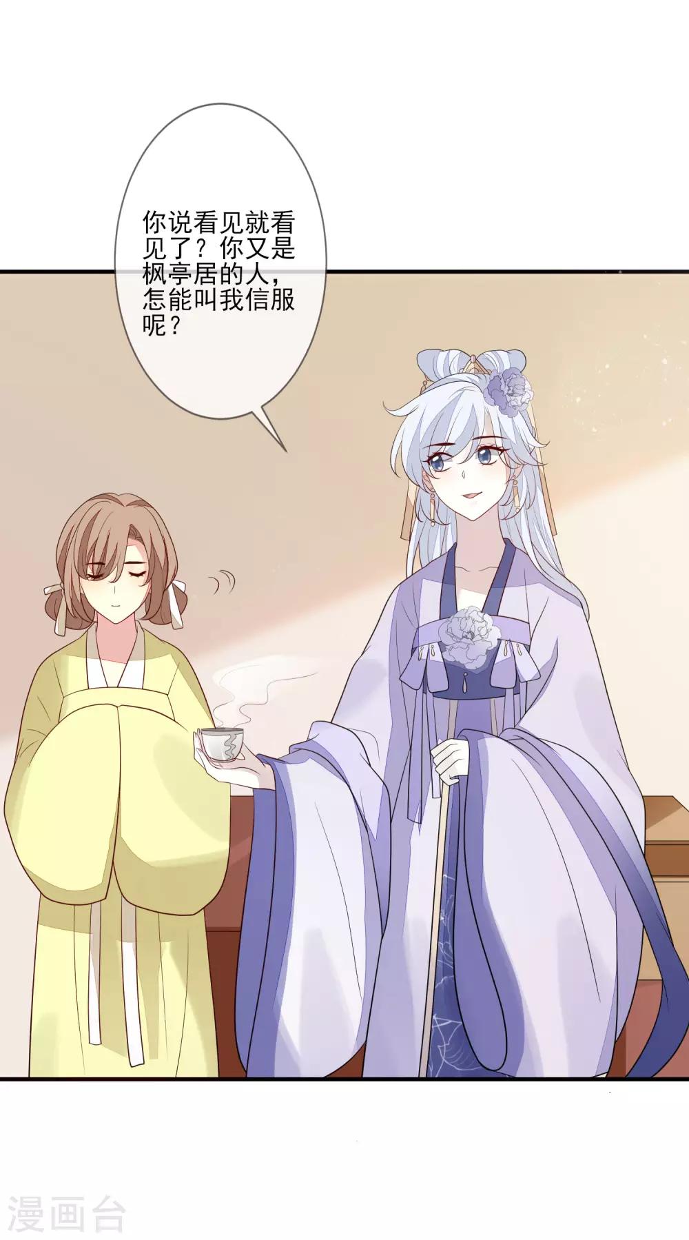 第90话 年老色衰-第97话