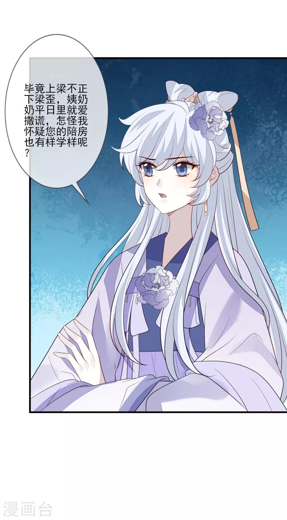 第90话 年老色衰-第97话