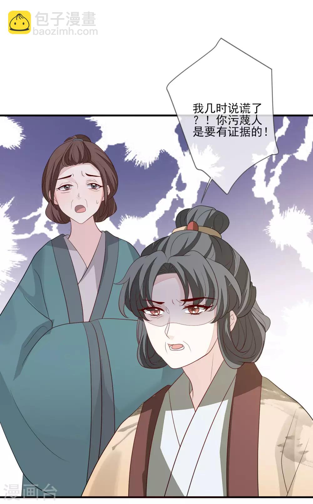 第90话 年老色衰-第97话