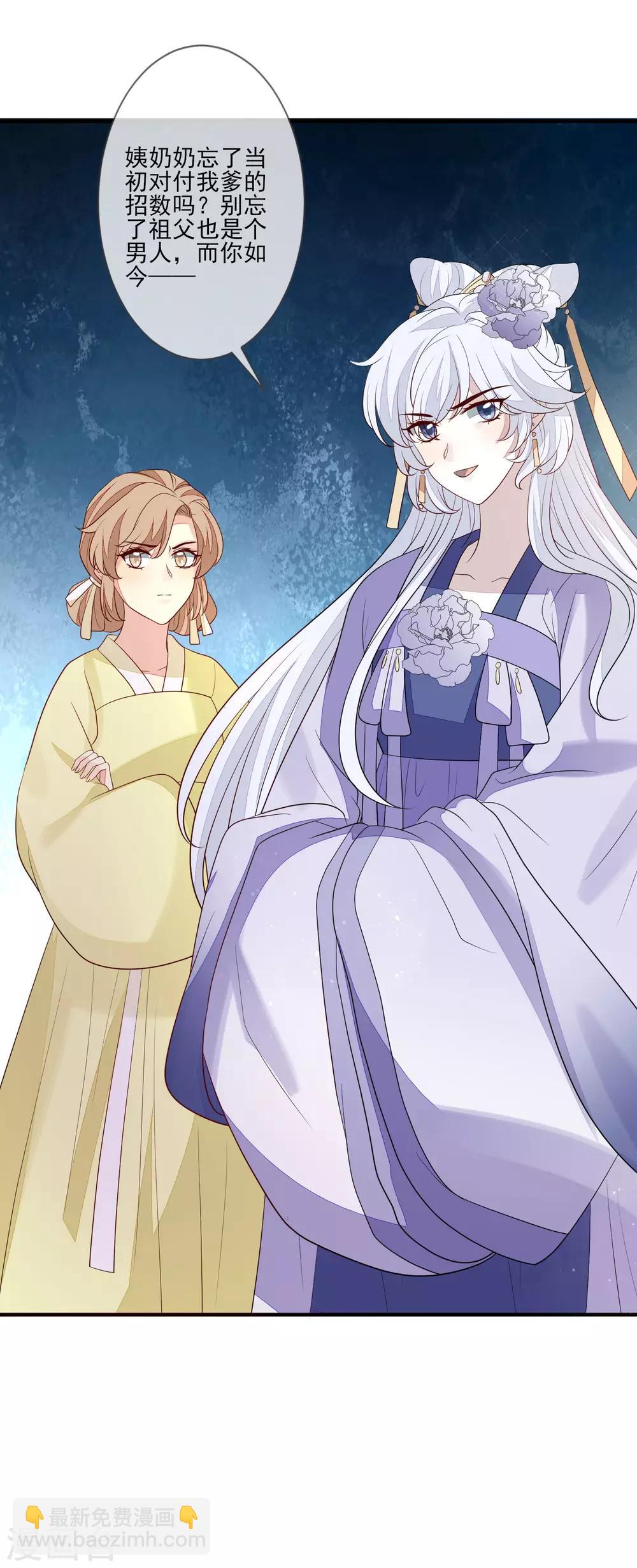 第90话 年老色衰-第97话