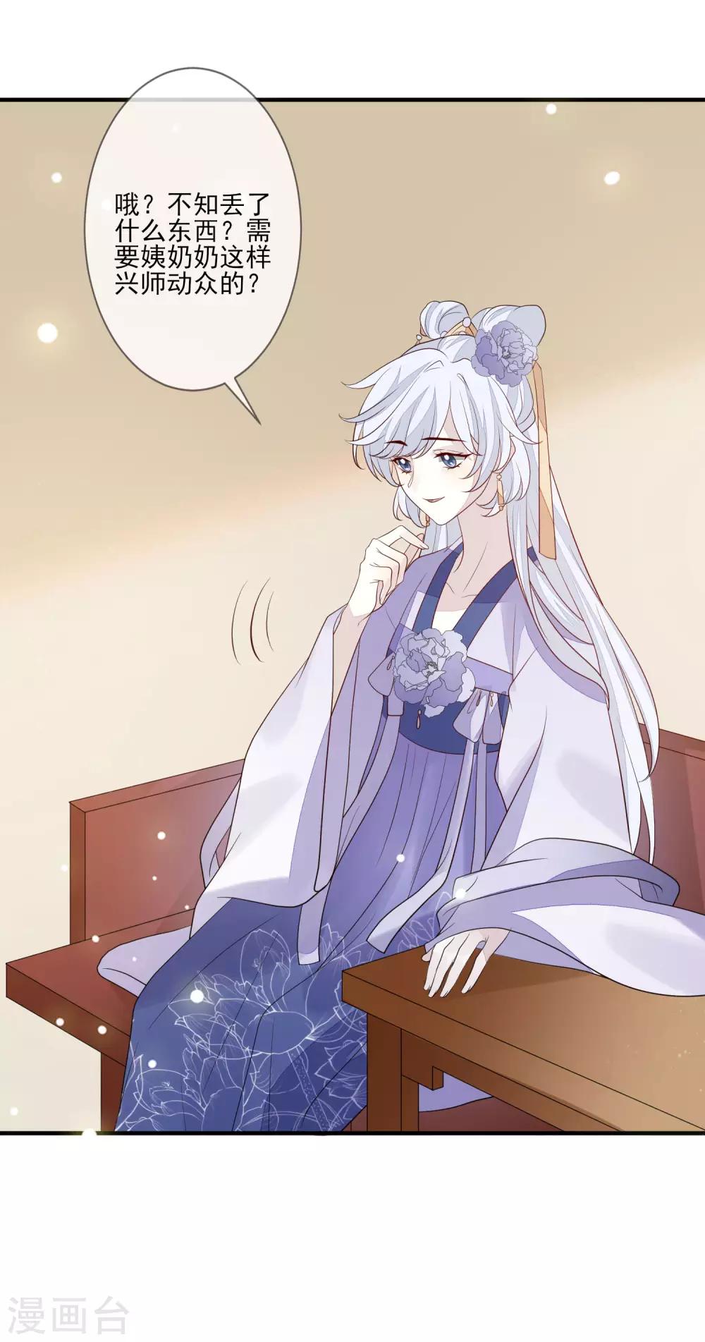 第90话 年老色衰-第97话