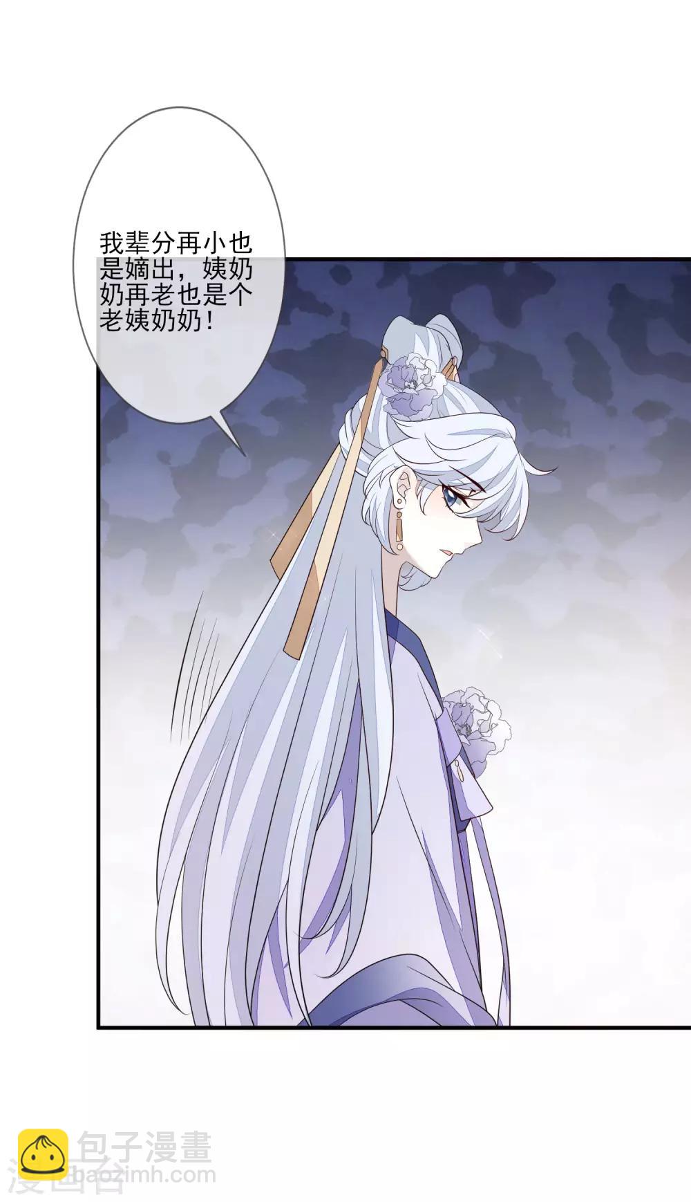 第90话 年老色衰-第97话