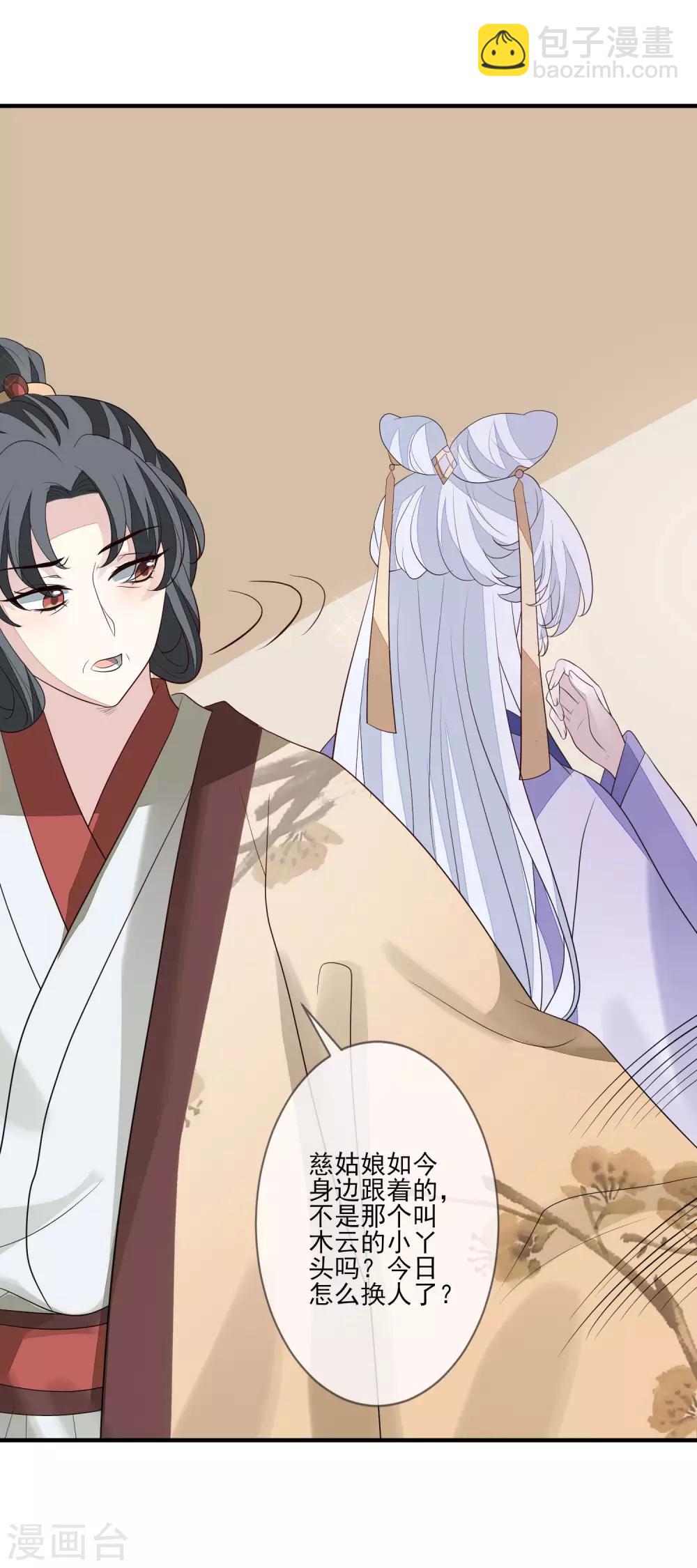 第90话 年老色衰-第97话