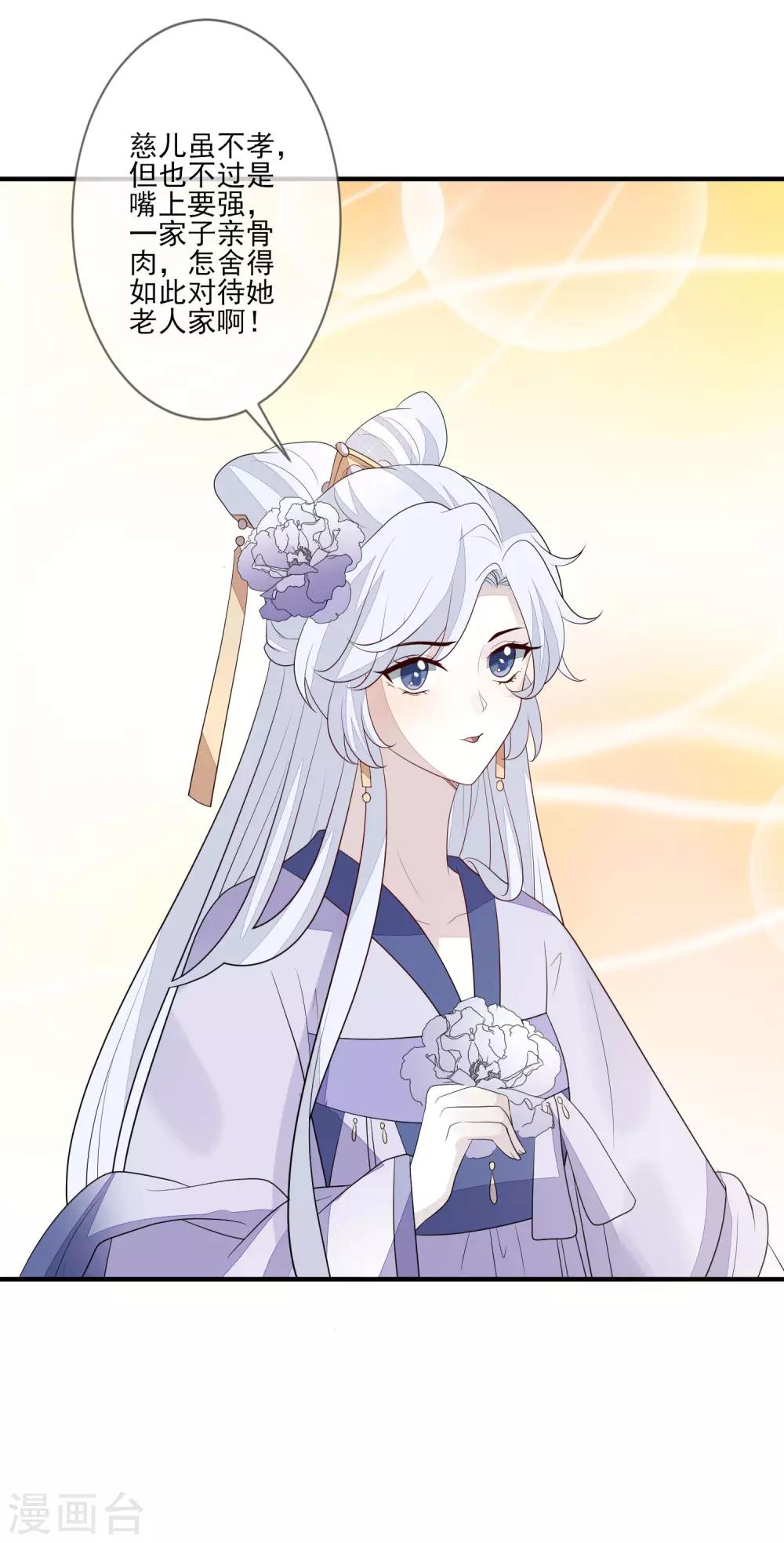 第92话 另有其人-第99话