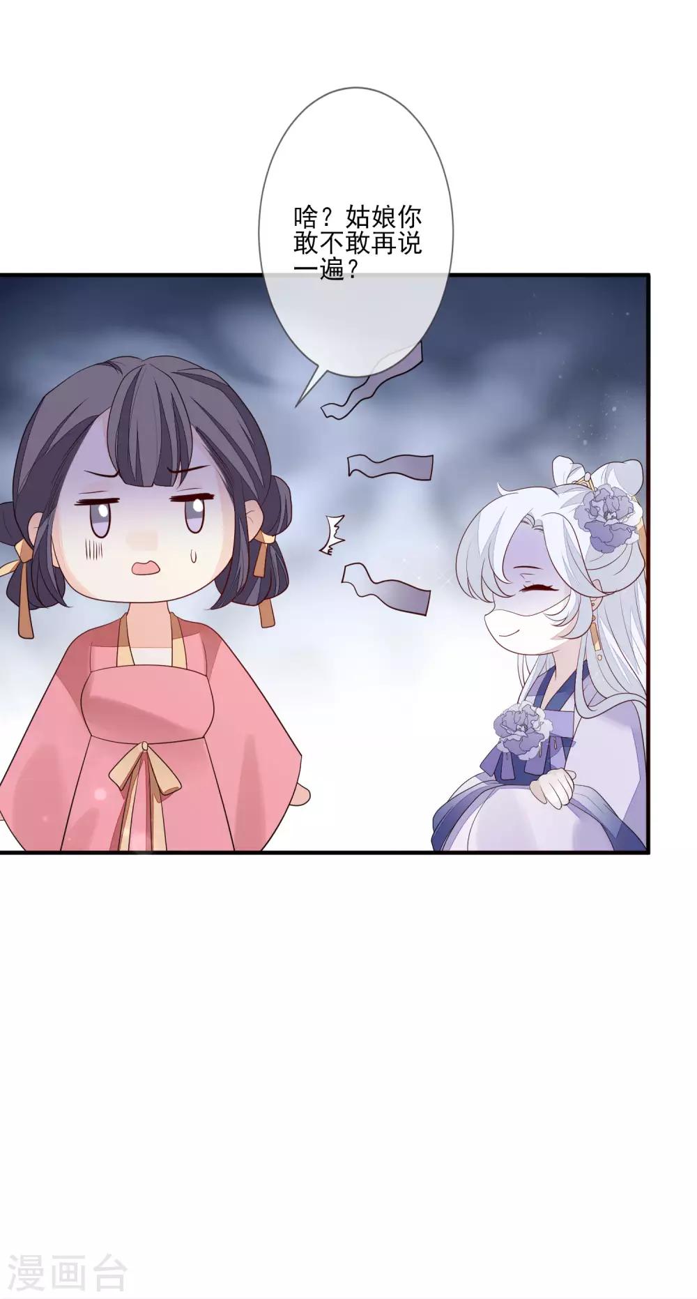 第92话 另有其人-第99话