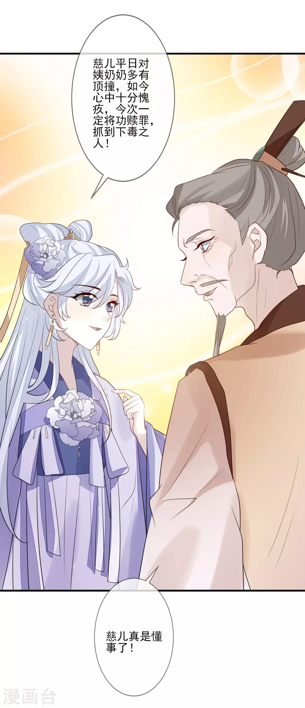 第92话 另有其人-第99话