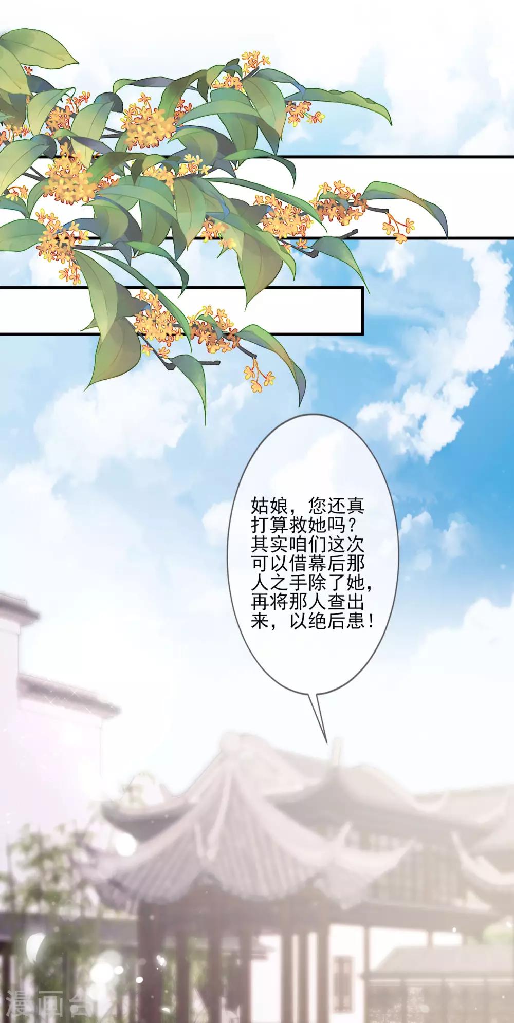 第92话 另有其人-第99话