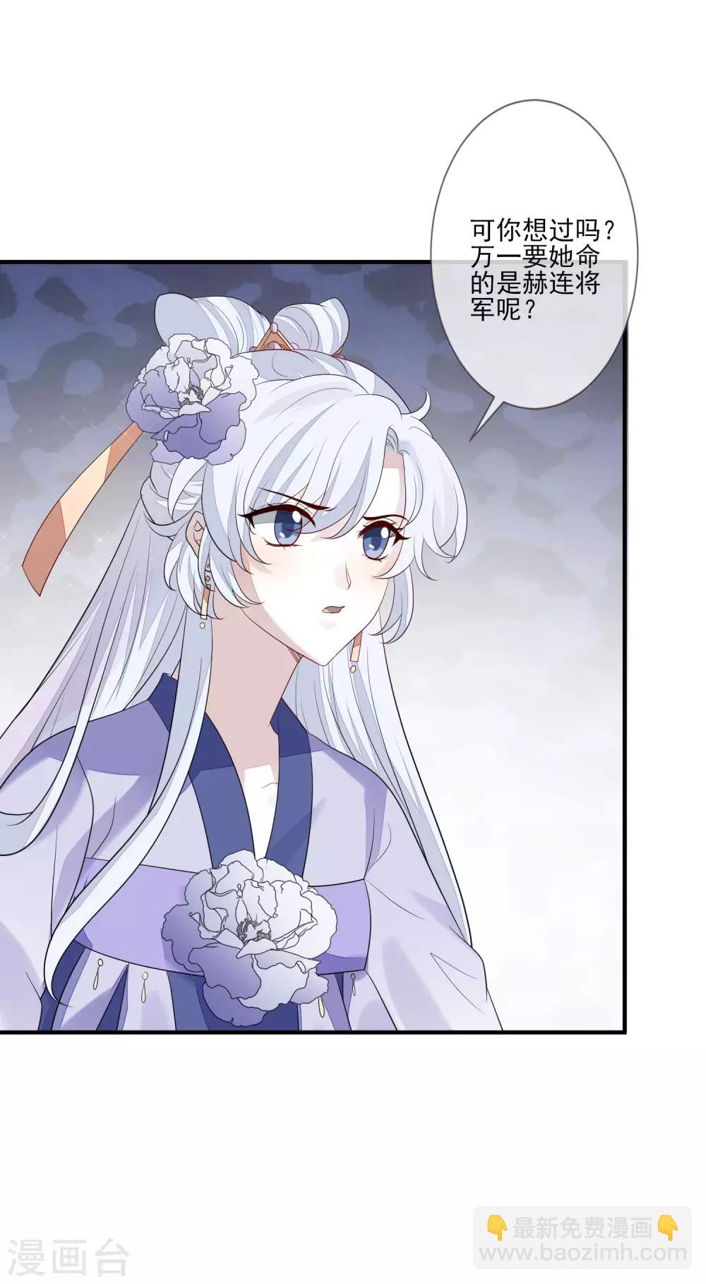 第92话 另有其人-第99话