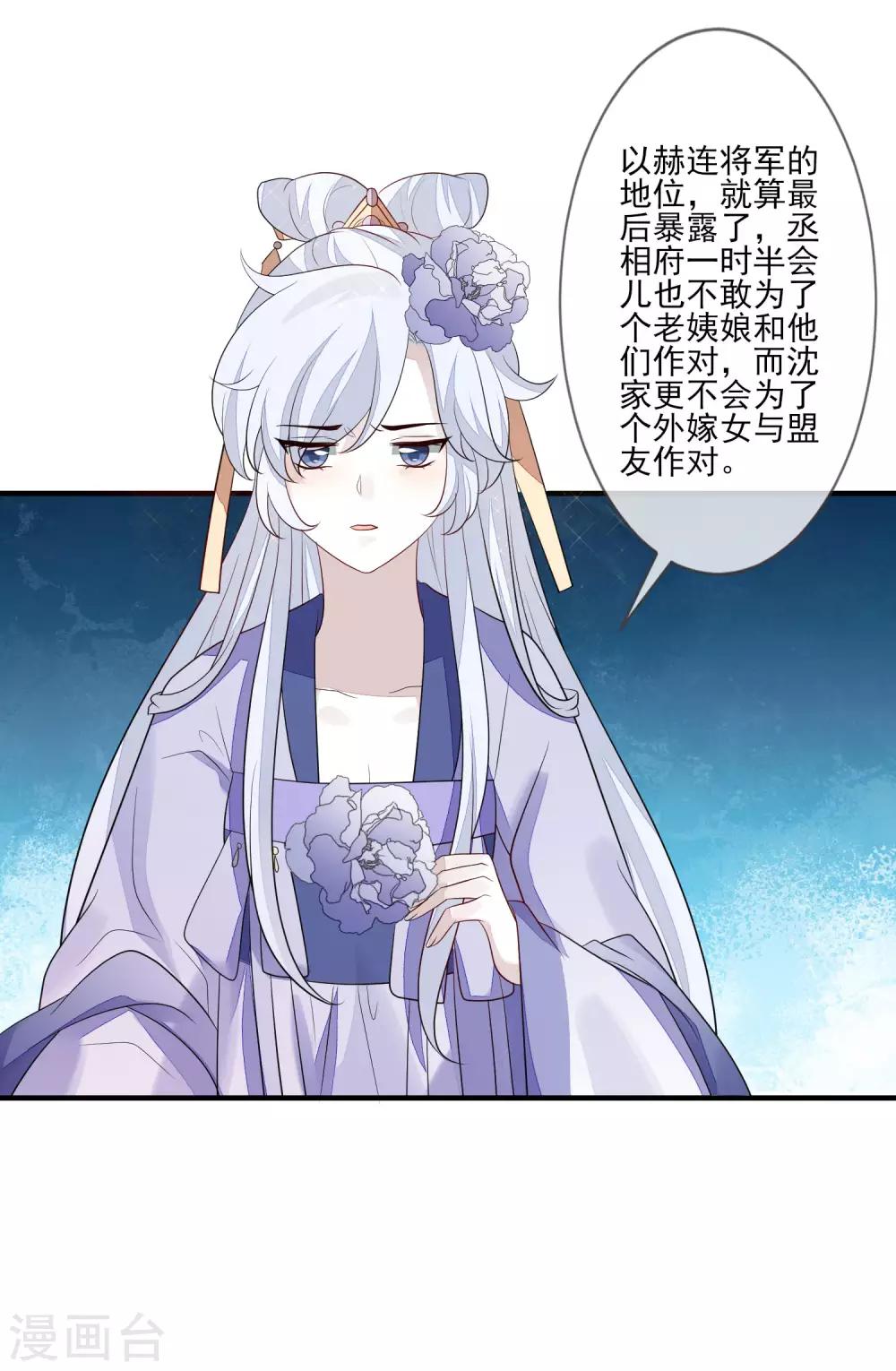 第92话 另有其人-第99话