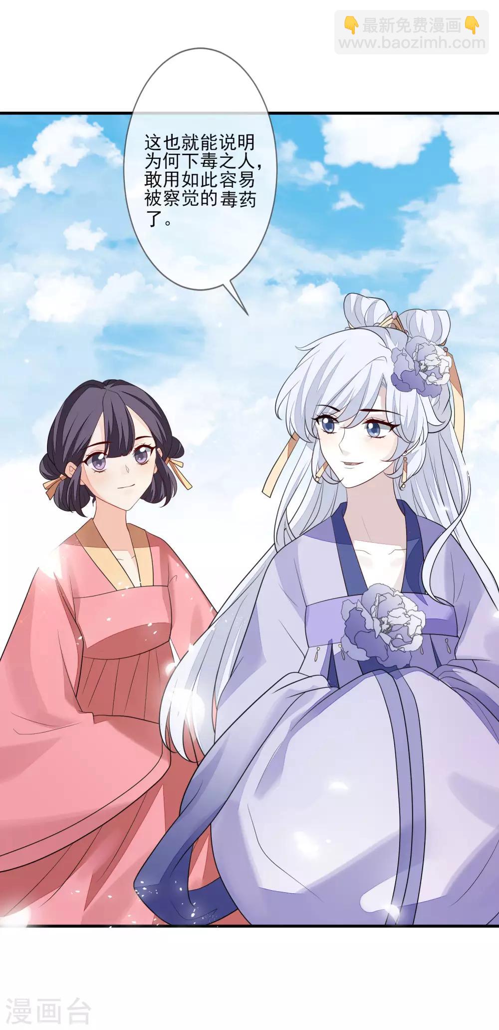 第92话 另有其人-第99话