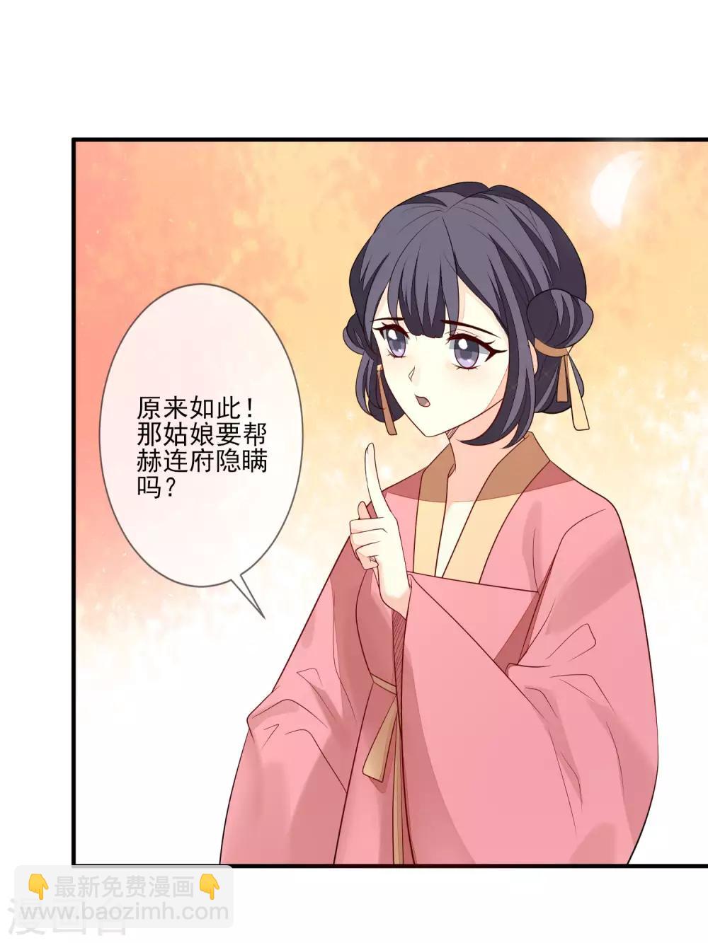 第92话 另有其人-第99话