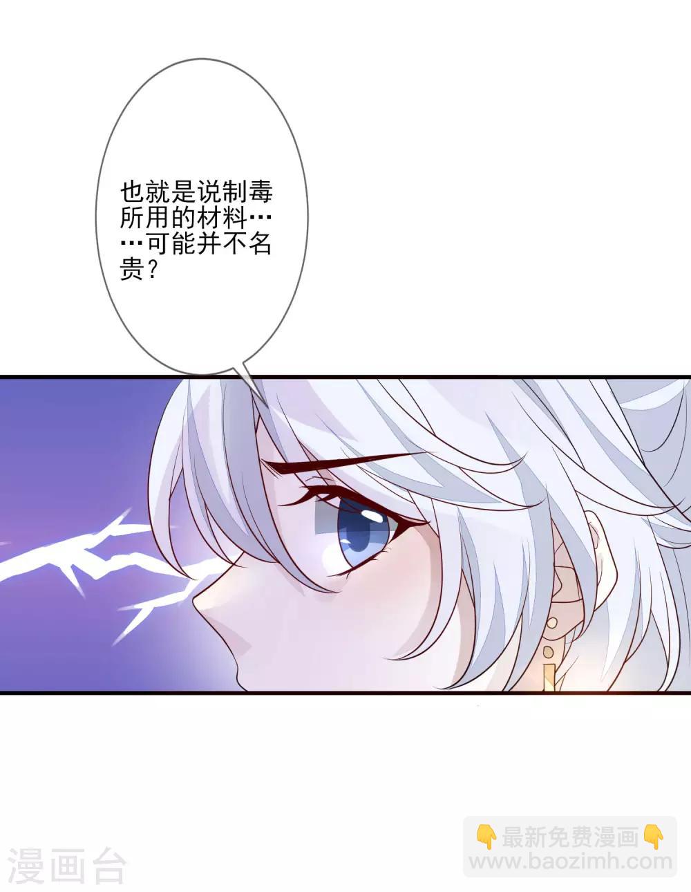 第92话 另有其人-第99话