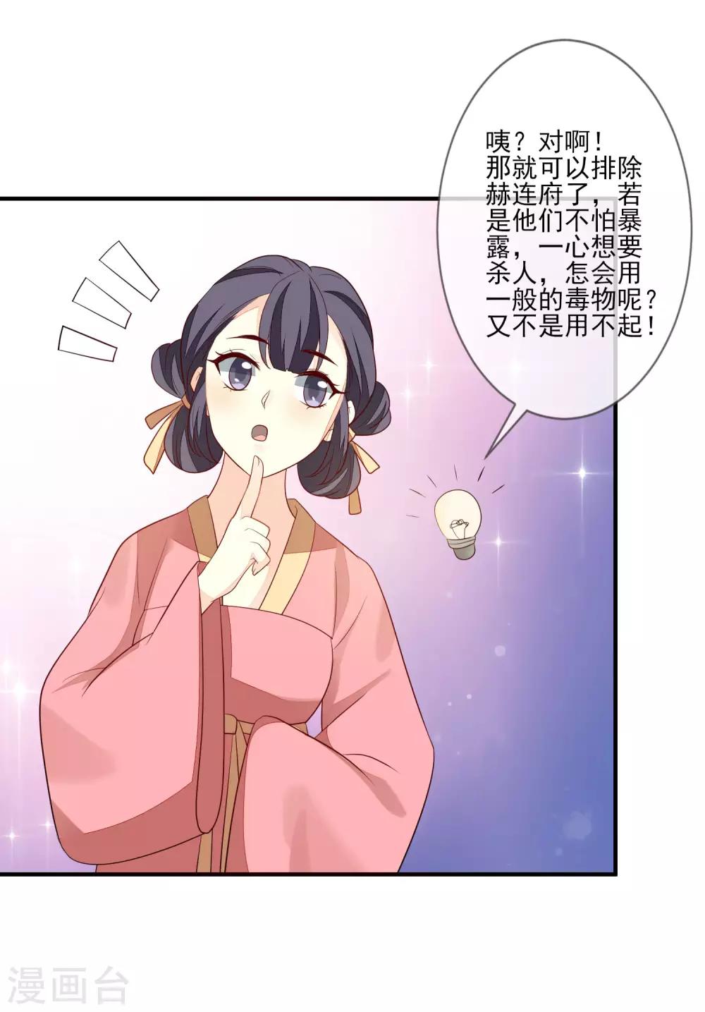 第92话 另有其人-第99话