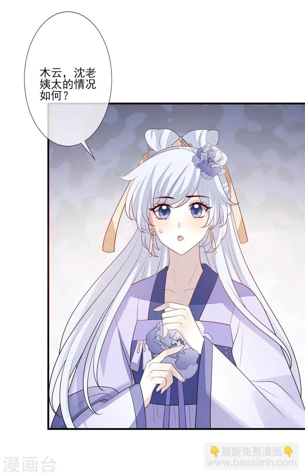 第92话 另有其人-第99话