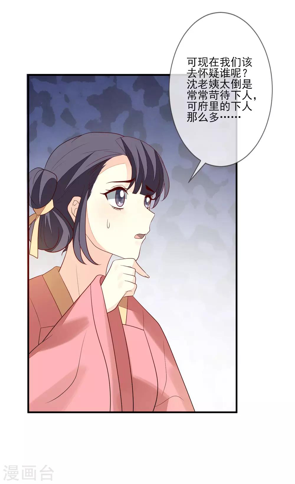 第92话 另有其人-第99话