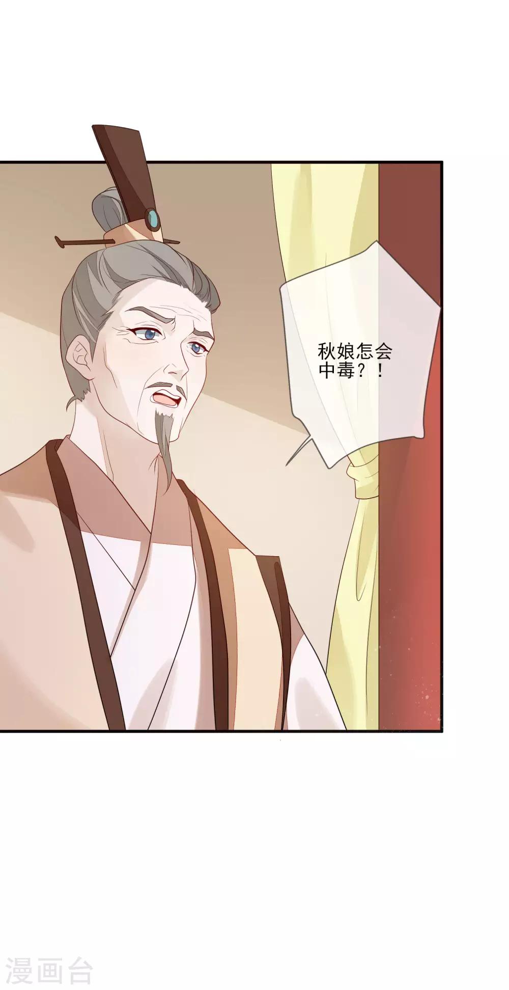 第92话 另有其人-第99话