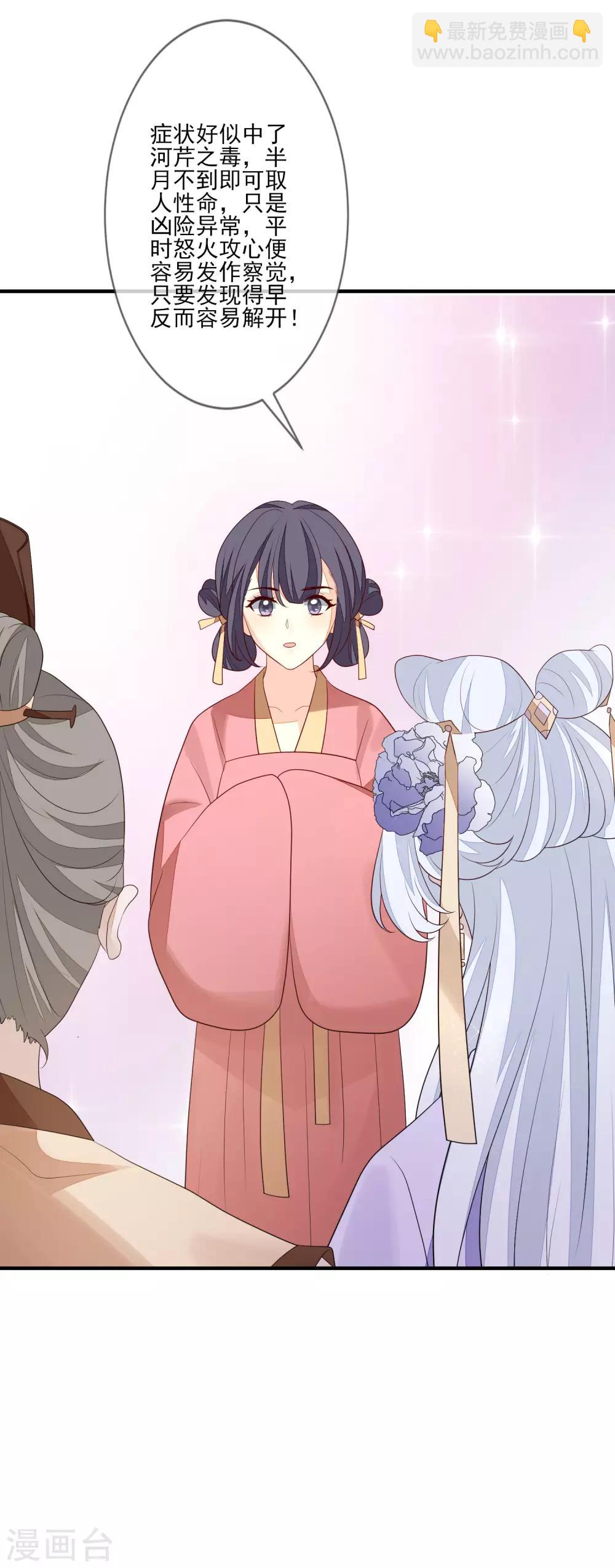 第92话 另有其人-第99话