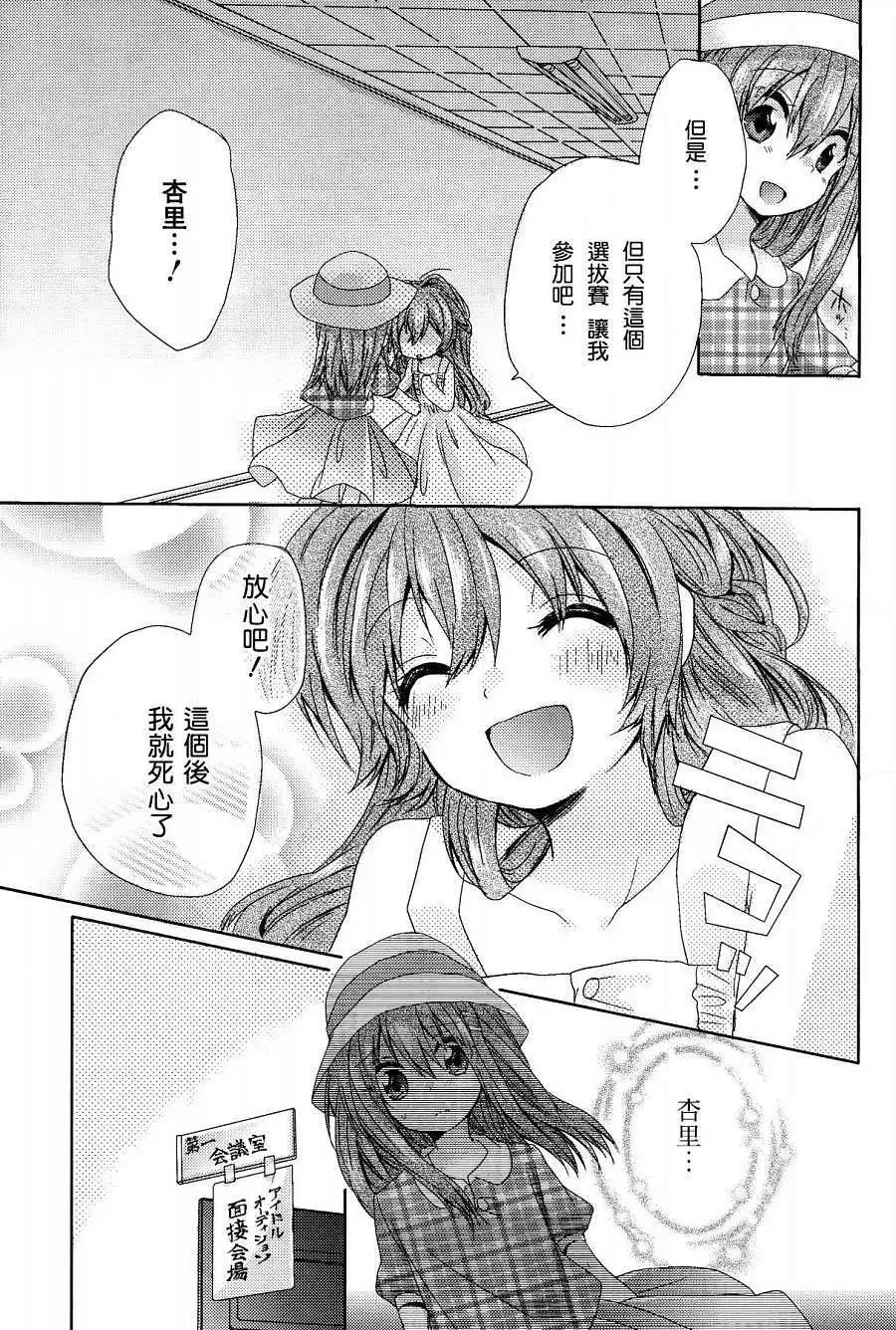 就讓姐姐來保護你吧! - 第01回 - 1