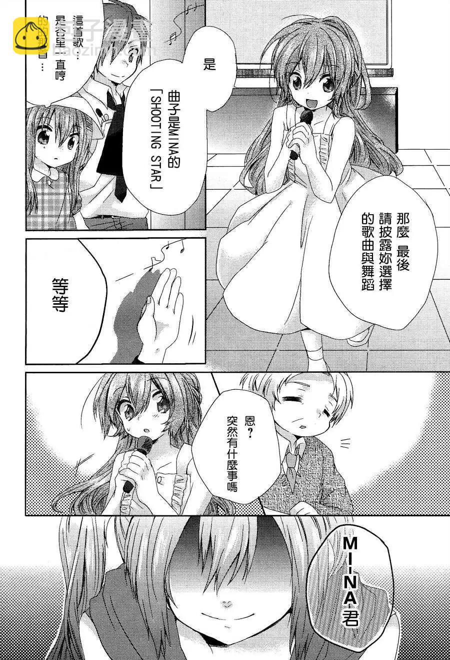 就讓姐姐來保護你吧! - 第01回 - 2