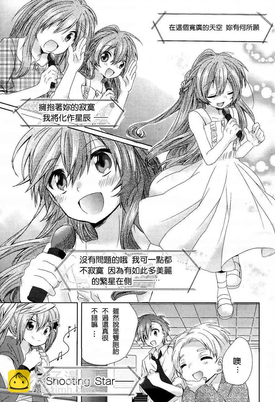 就讓姐姐來保護你吧! - 第01回 - 5